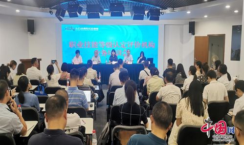 成都市職業(yè)能力建設(shè)指導(dǎo)中心成功舉辦軟件開發(fā)職業(yè)技能等級認定評價機構(gòu)業(yè)務(wù)培訓(xùn)會