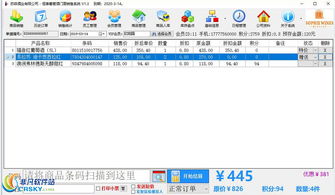 恒泰葡萄酒門面銷售系統(tǒng)界面預覽 廣西軟件開發(fā)助力智慧零售新體驗